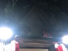 门面-柠静私家菜(石板巷店)