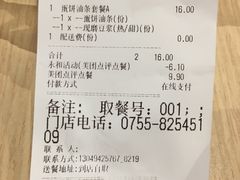-永和大王(花好园店)