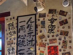 -三杯赤運·中式小酒馆(所城里店)