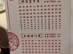 菜单-广东胜利宾馆西关粤中餐厅