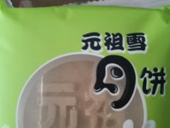 -GANSO元祖食品(双井店)