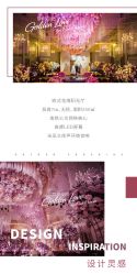 -谛融婚礼酒店·宴会厅(花园店)