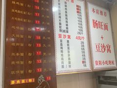 -黔肠旺面馆(八鸽岩店)