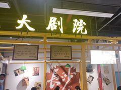 -彭耕记猪油炒小菜(吉联mall店)