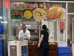-成惠食府(赤岗店)