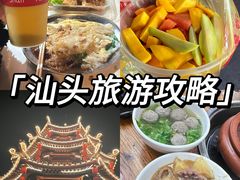 -汕头市小公园