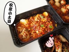 -冒椒火辣(太古里店)