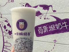 绿豆酸奶紫米露-一只酸奶牛(来福士店)