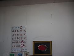 -佰仙面馆