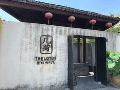 门面-几荷·恰似故人来(秀水广场店)
