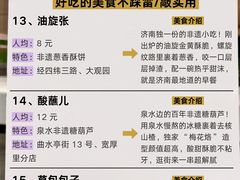 -吕氏疙瘩汤·新鲁菜(济南万象城店)