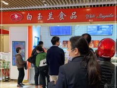 -白玉兰食品甜凤店(合生汇店)