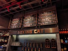 -Boxing Cat Brewery拳击猫精酿啤酒馆(永福店)