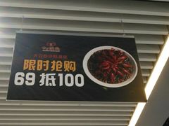 -虾满堂小龙虾烧烤(富荟广场店)