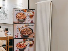 -吉野家 (新街口外大街店)