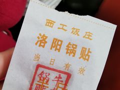 -西工饭庄快餐厅(西工小街店)