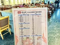 -再宣武文化主题餐厅·清真