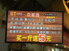 -栗记麦香坊·草之楼仙豆糕(东直门店)