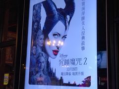 -萧山德纳MAX影城