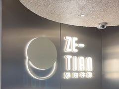 -泽田本家·铜锣烧(美罗城店)