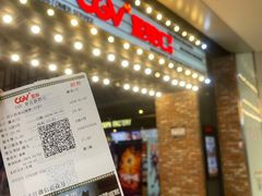 -CGV影城(新都心IMAX店)