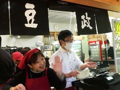 -豆政(金閣寺境内売店)