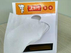 -老台门汤包(万达总店)