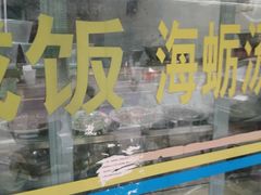 -阿玲面线糊(溪岸路店)