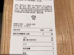 账单-喜茶(广州天汇igc店)