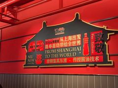 -牛New寿喜烧(中山公园龙之梦店)