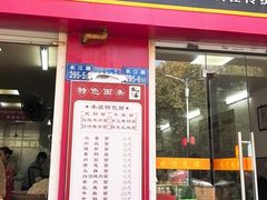 -陈记锅盖面(长江路店)