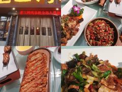 -老三烤肉·融合菜宴会厅