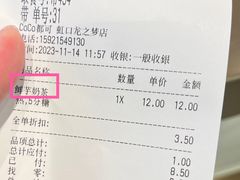 -CoCo都可(虹口龙之梦店)