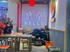 -海椒市落舌·麻辣烫冒菜(中关村店)