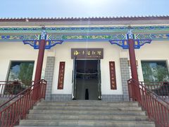 -海子诗歌陈列馆