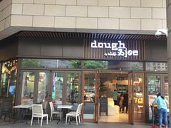 门面-Dough&Joe团憩(瑞虹天地月亮湾店)