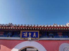 -妙峰山风景名胜区
