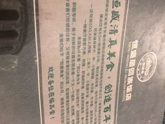 -恒盛居回族饭店