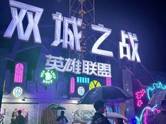 -成都欢乐谷