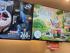 -DQ·蛋糕·冰淇淋(湖景东路店)