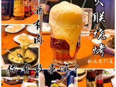 -火联烧烤(学院路创始店)