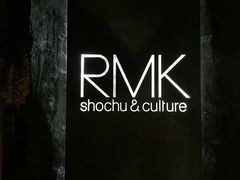 -RMK Shochu Bar(三诺店)