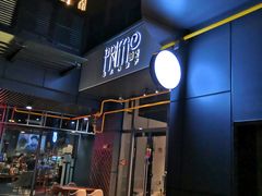 门面-Primo·丽莫意大利窑烤披萨