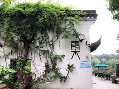 -日出青木·杭帮菜名店