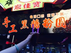 -六合夜市