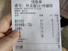 -食膳公园包子铺(烈士公园店)