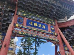 -五台山风景名胜区