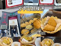 -方中山胡辣汤(大学中路56号院店)