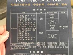 -广州中医药大学第一附属医院(总院)