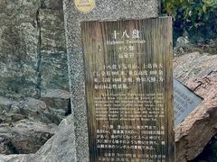 -泰山风景名胜区